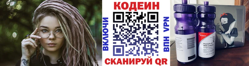 Кодеиновый сироп Lean напиток Lean (лин)  цены   Духовщина 