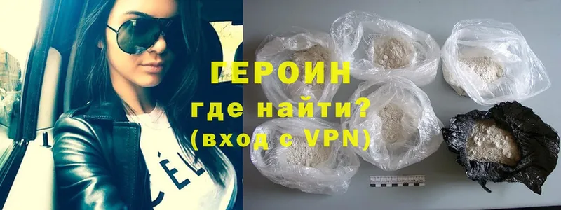 ГЕРОИН Heroin  Духовщина 